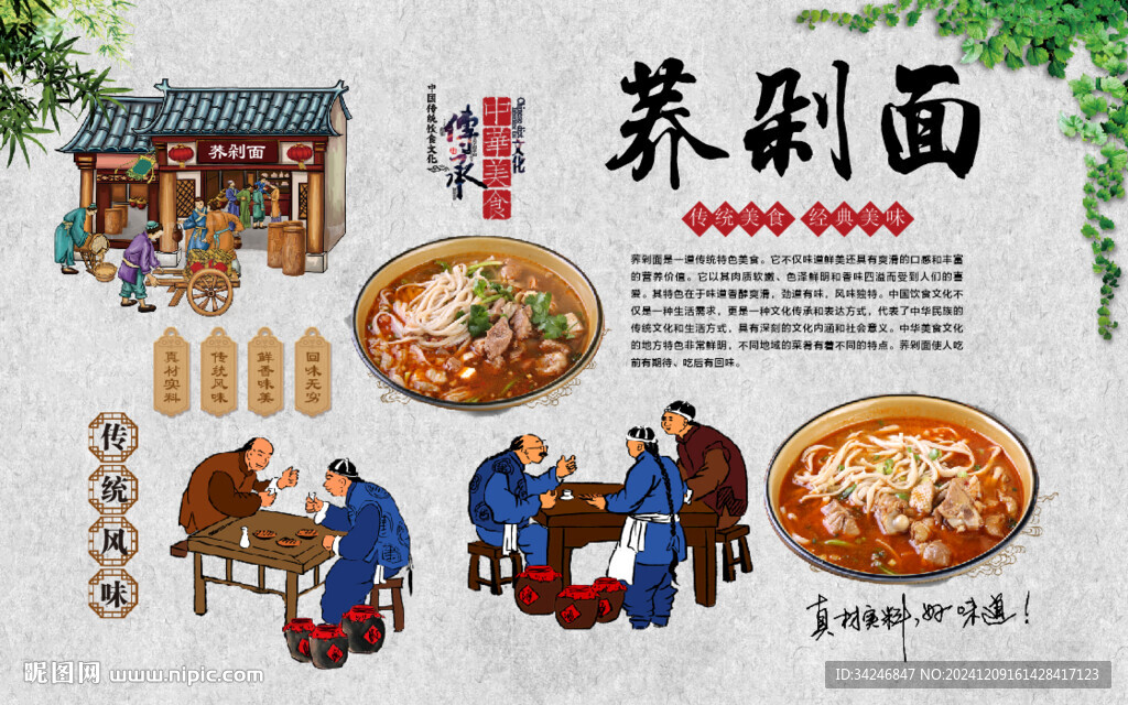 剁荞面