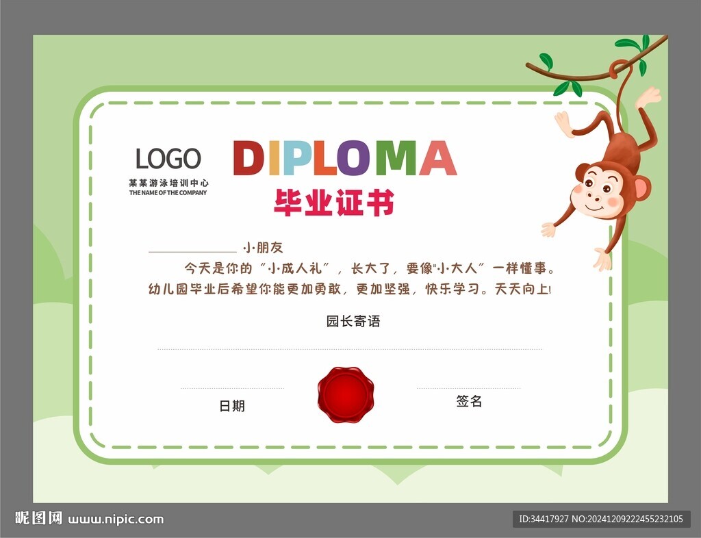 毕业证书图片