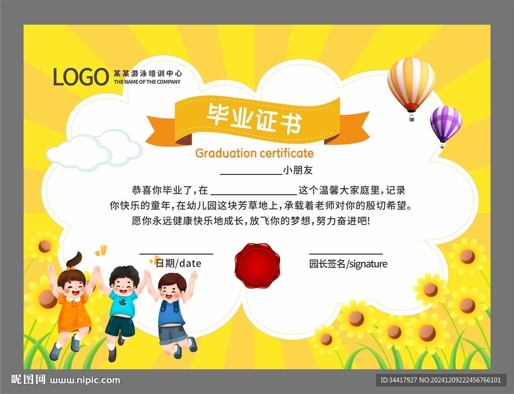 毕业证书图片
