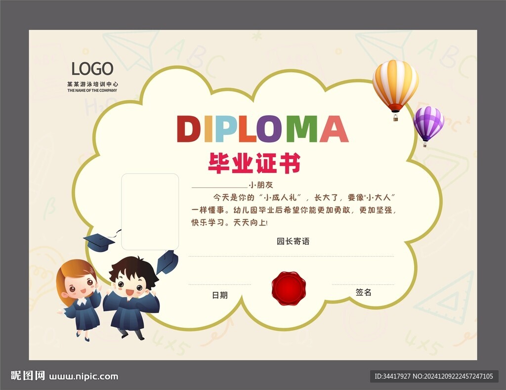 毕业证书图片