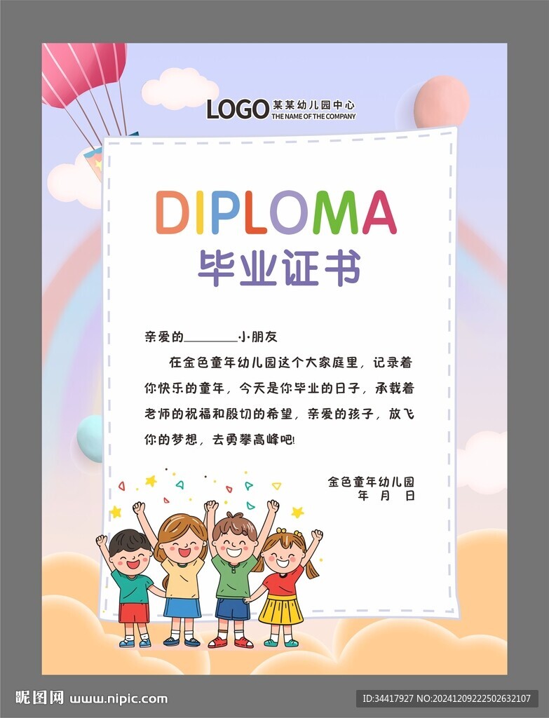 毕业证书图片