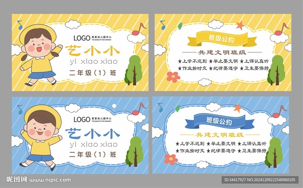 姓名牌图片