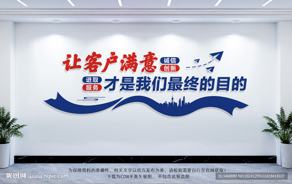 企业标语