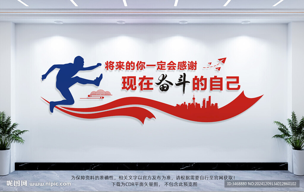 企业励志标语