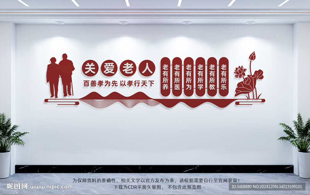 关爱老人