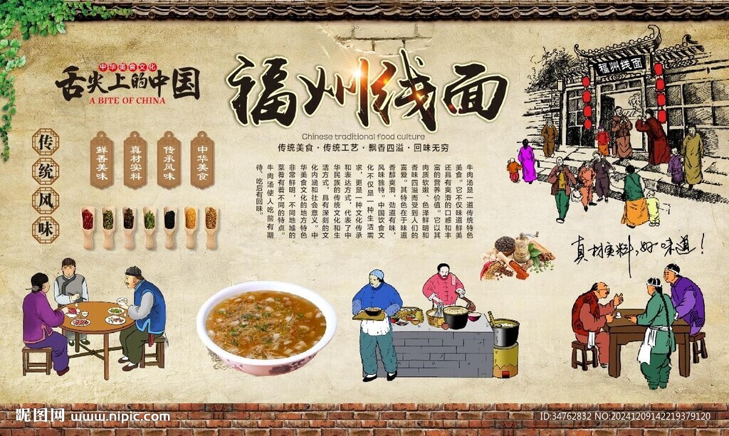 福州线面