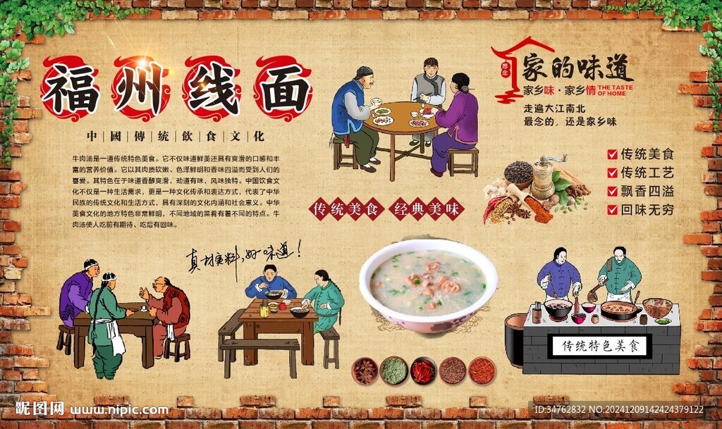 福州线面