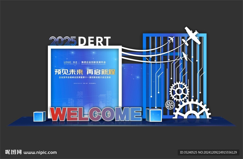 活动美陈 科技感展陈