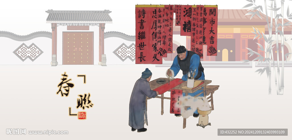 春联写对联