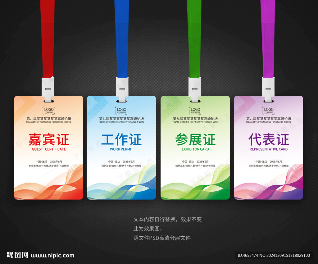工牌工作证