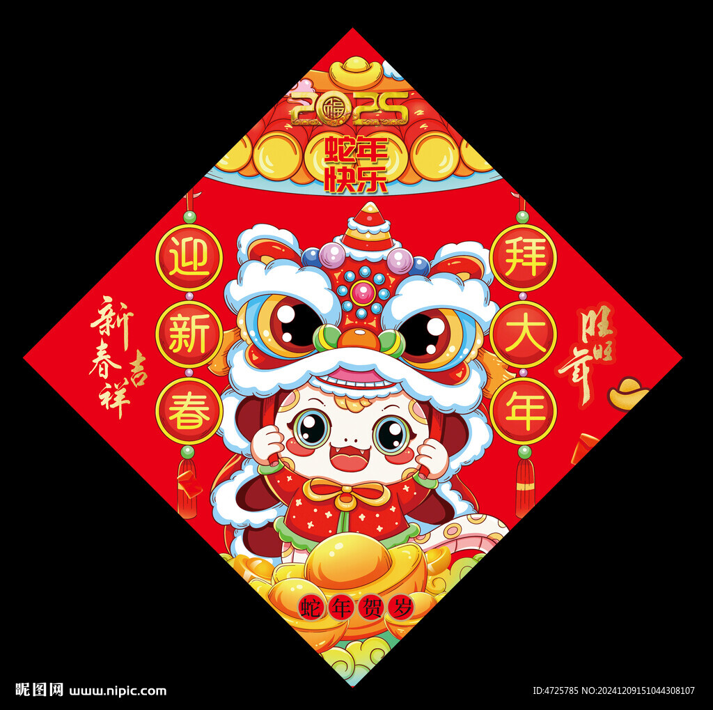 蛇年门贴