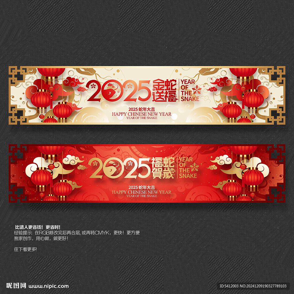  金蛇送福 福蛇贺岁