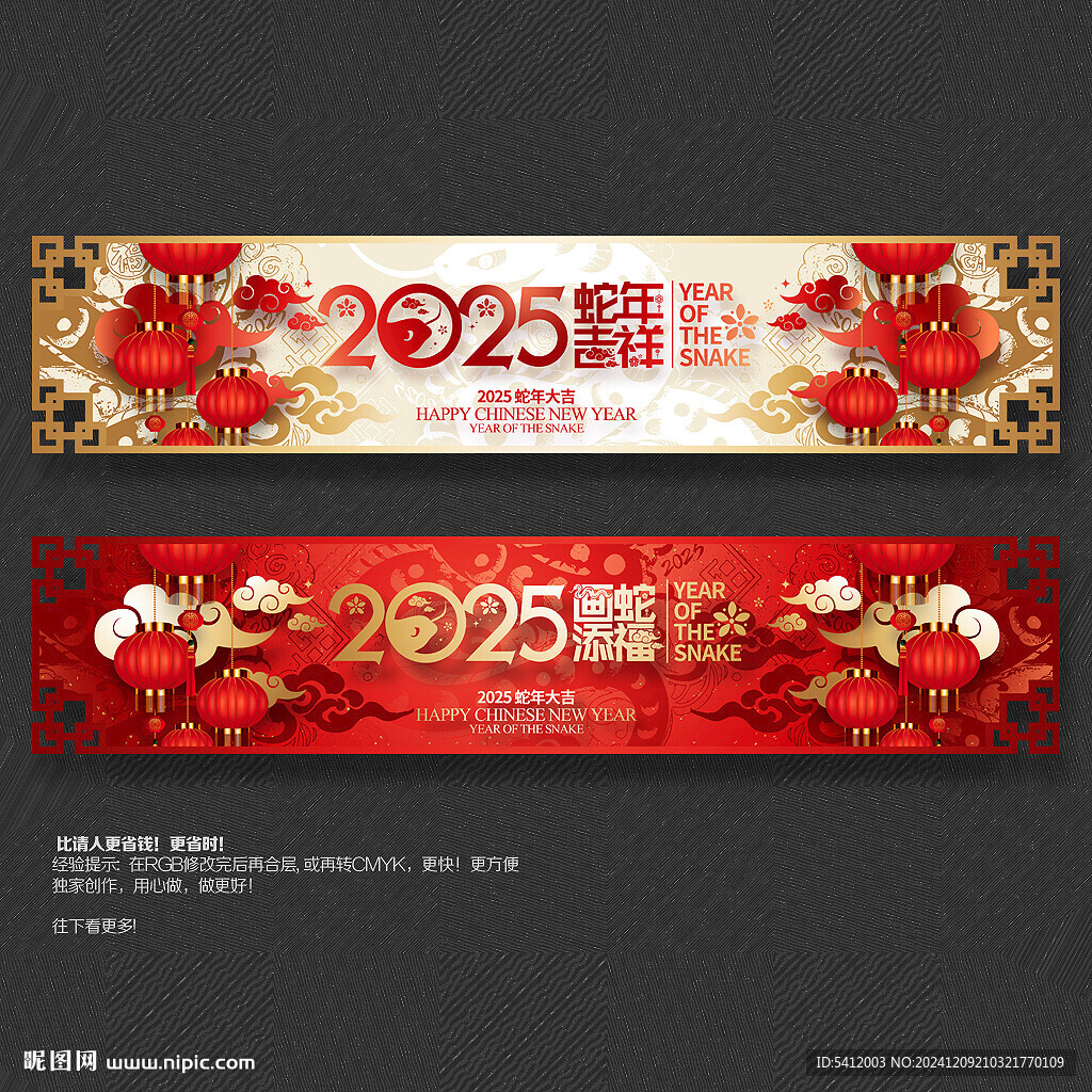 2025蛇年吉祥画蛇添福吊旗