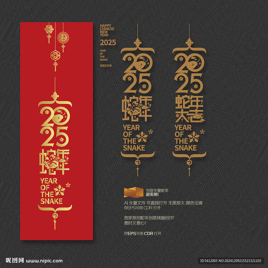 2025蛇年大吉窗花挂件玻璃贴