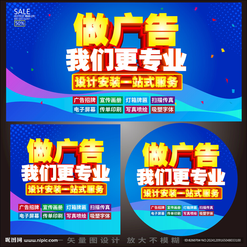 广告公司 