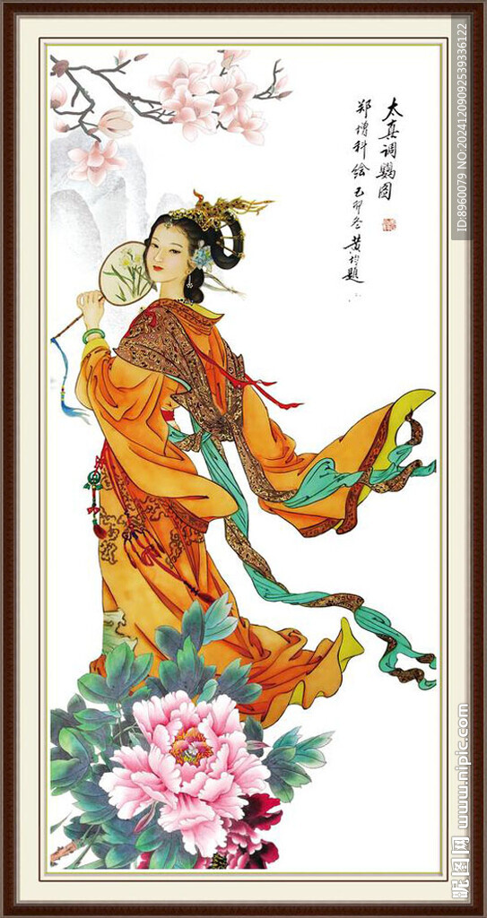 仕女图