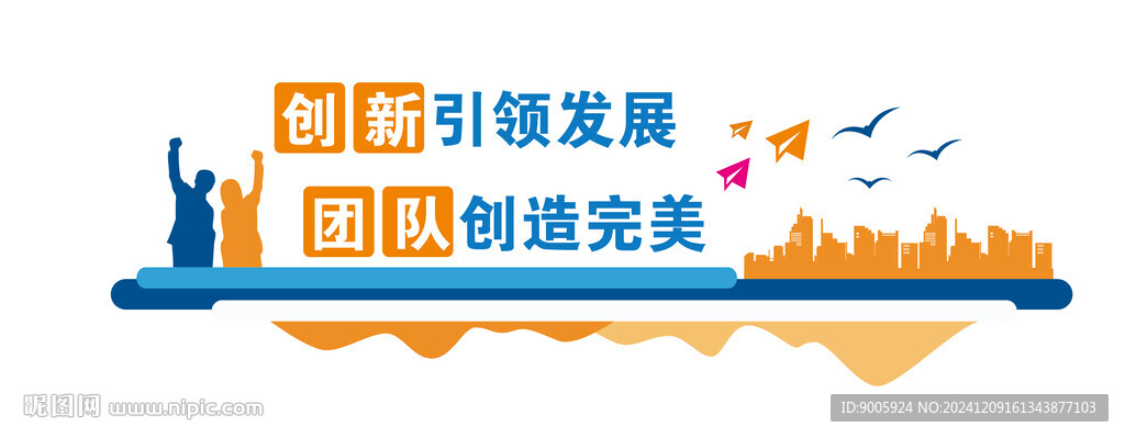  公司文化墙