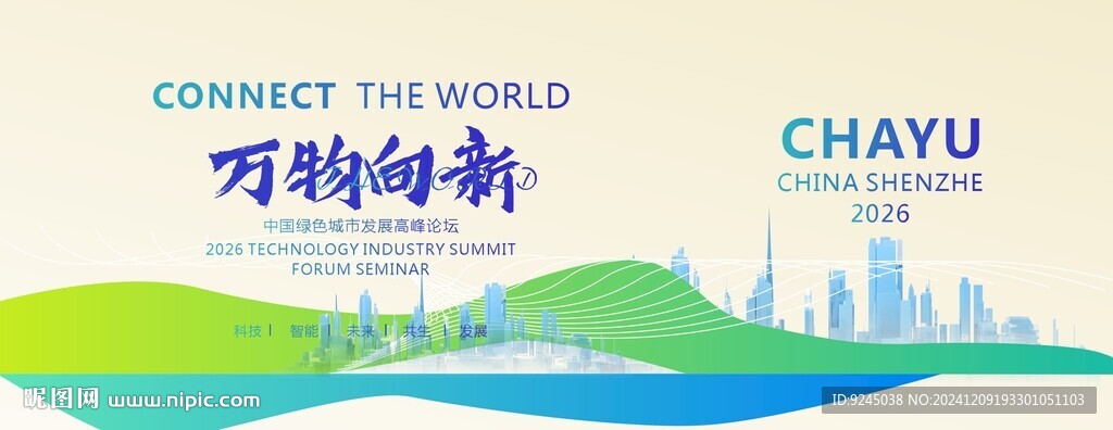 蓝绿色渐变KV主视觉