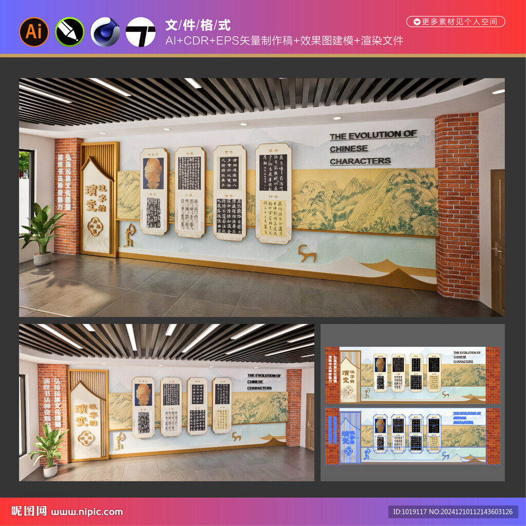 校园文化墙