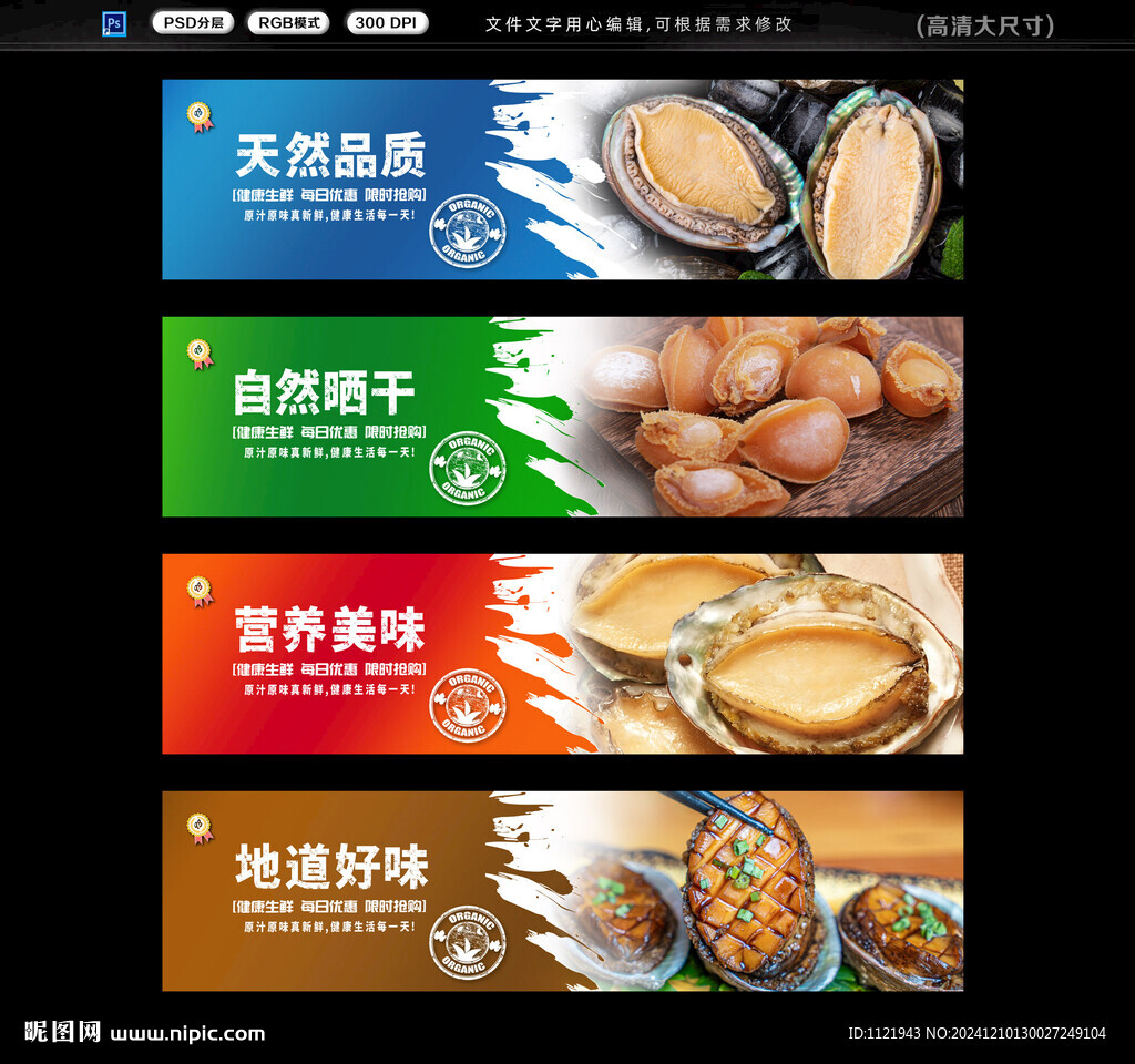 鲍鱼