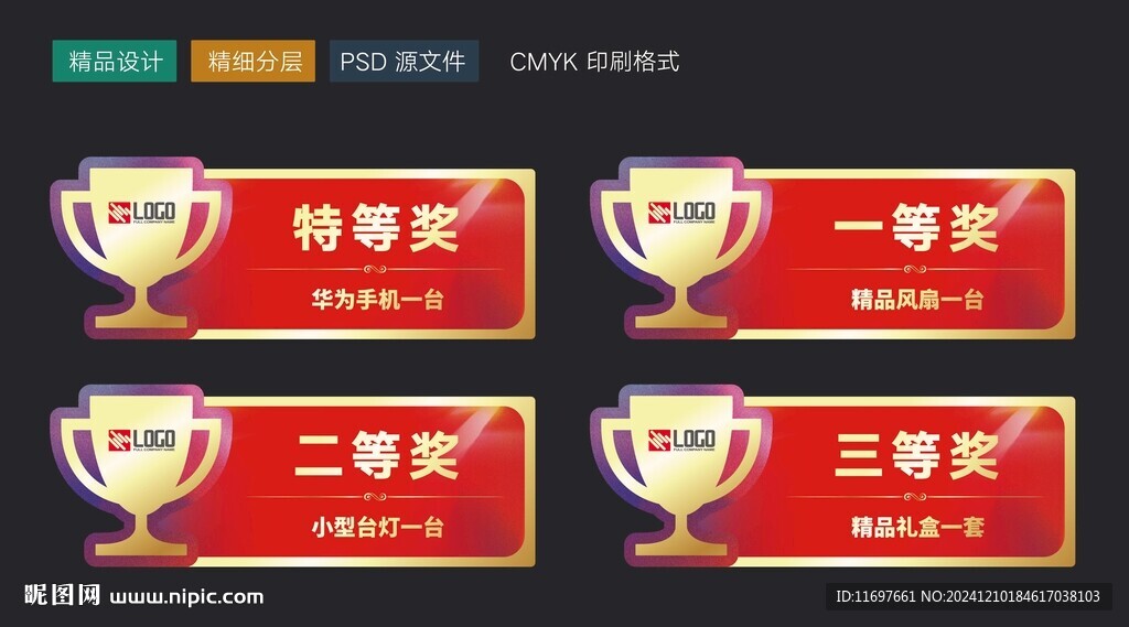 异形奖牌