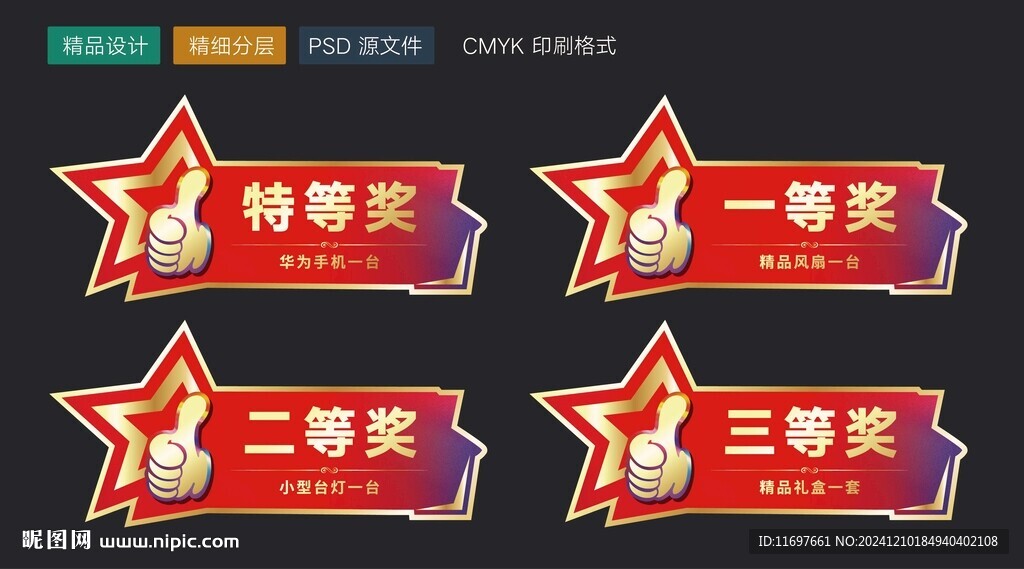 异形奖牌