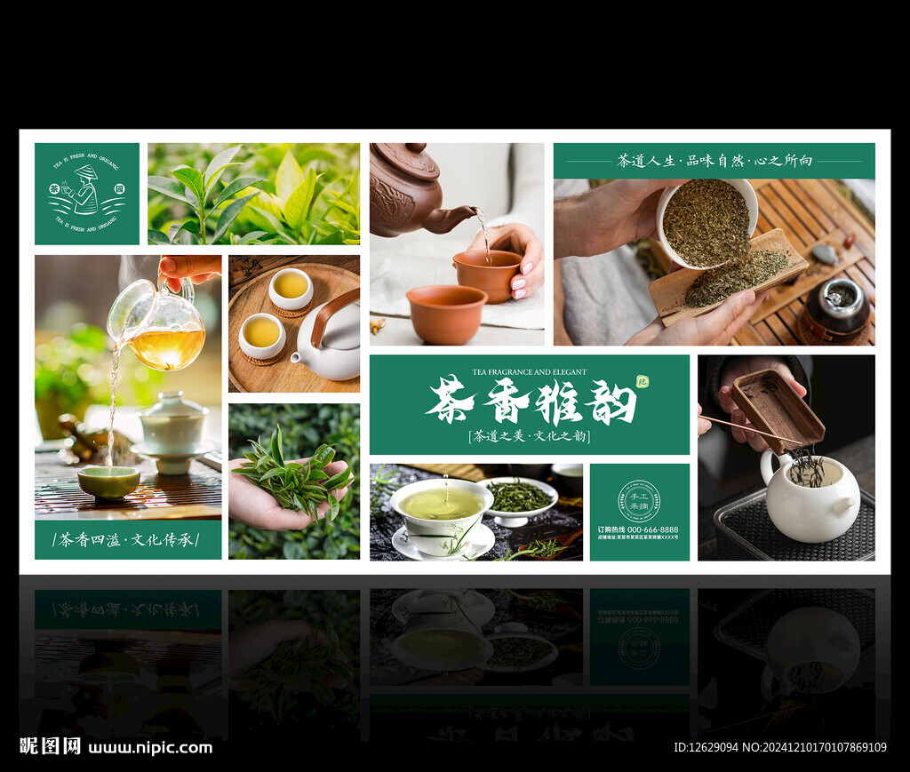 茶文化展板