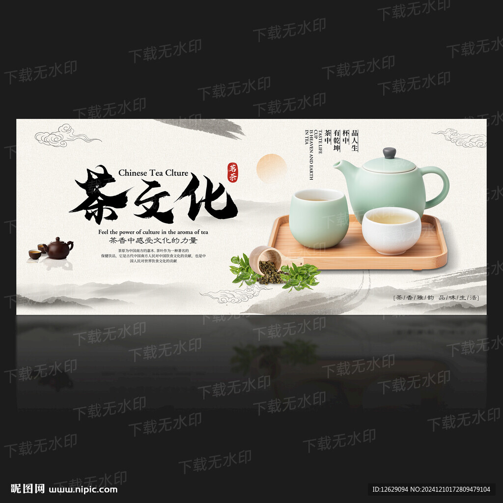 茶文化