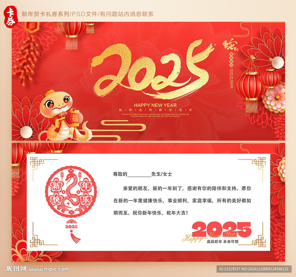 新年贺卡