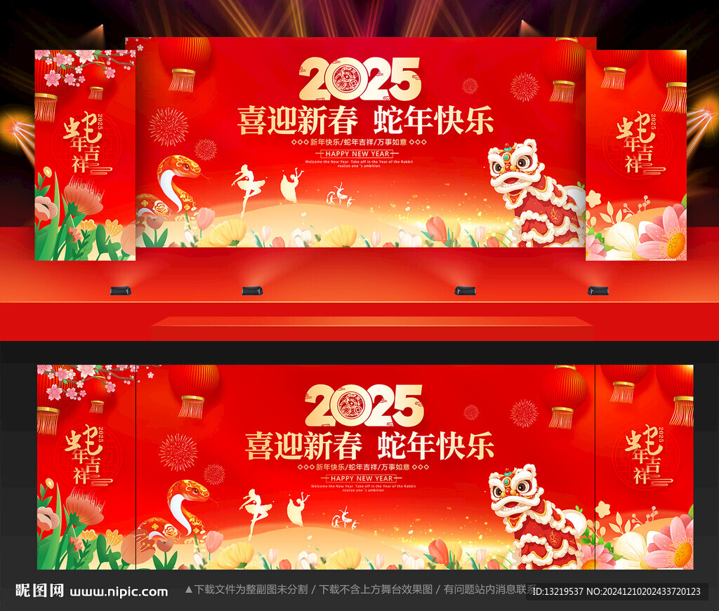 新年