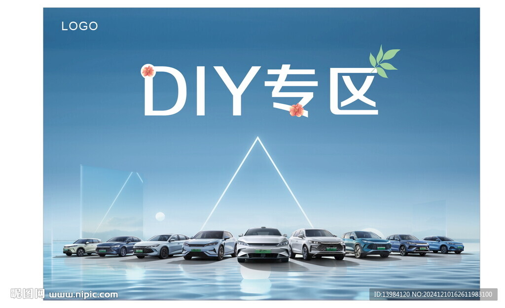 汽车DIY专区