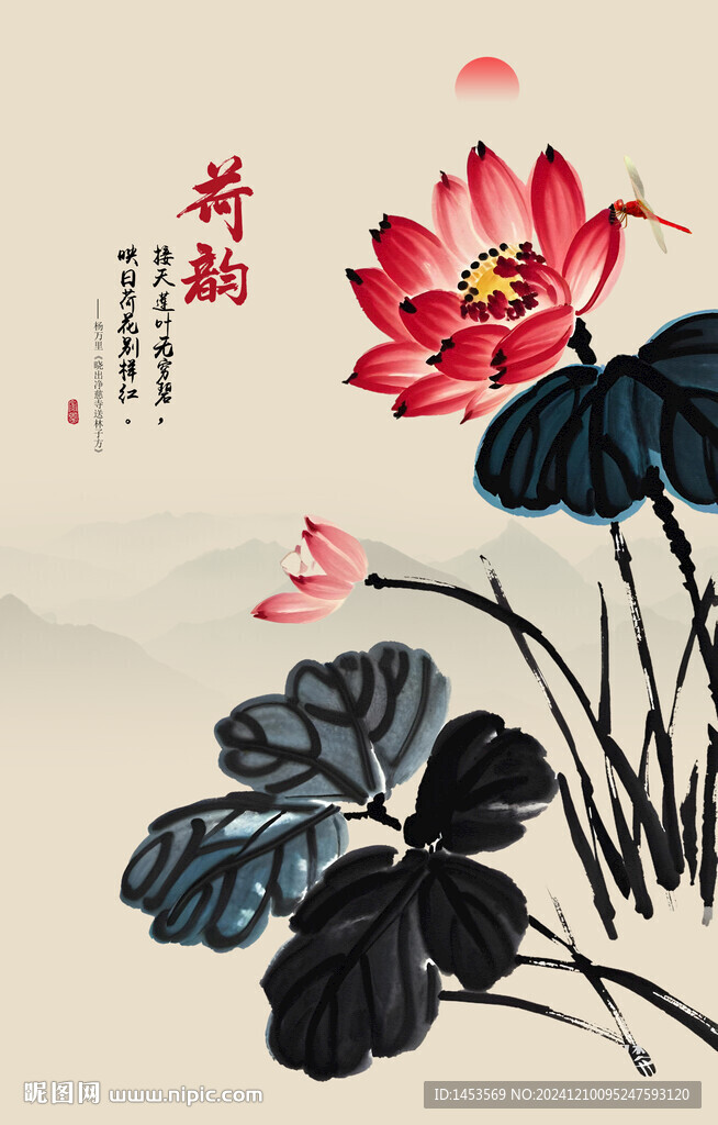 水墨荷花