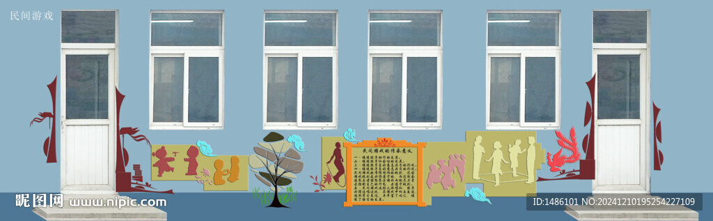  民间游戏