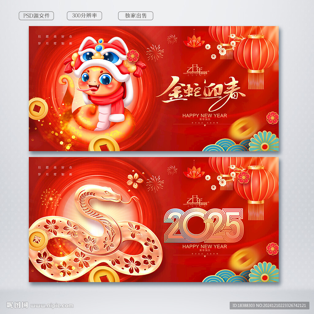 喜迎元旦