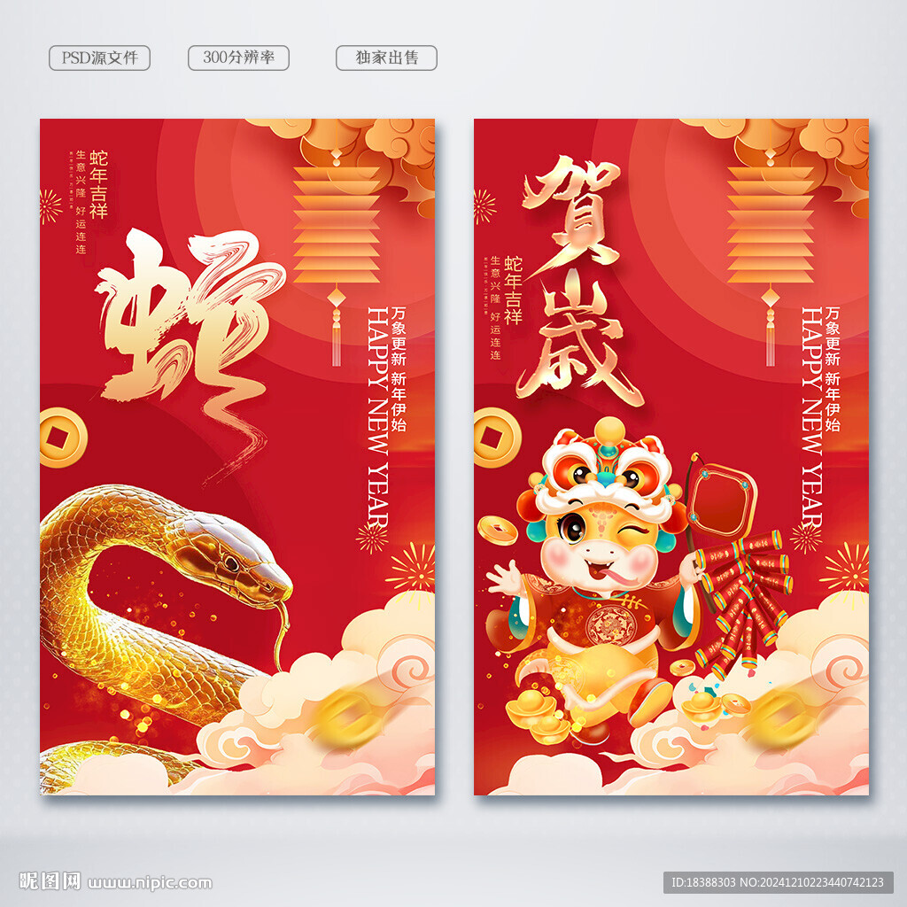 元旦