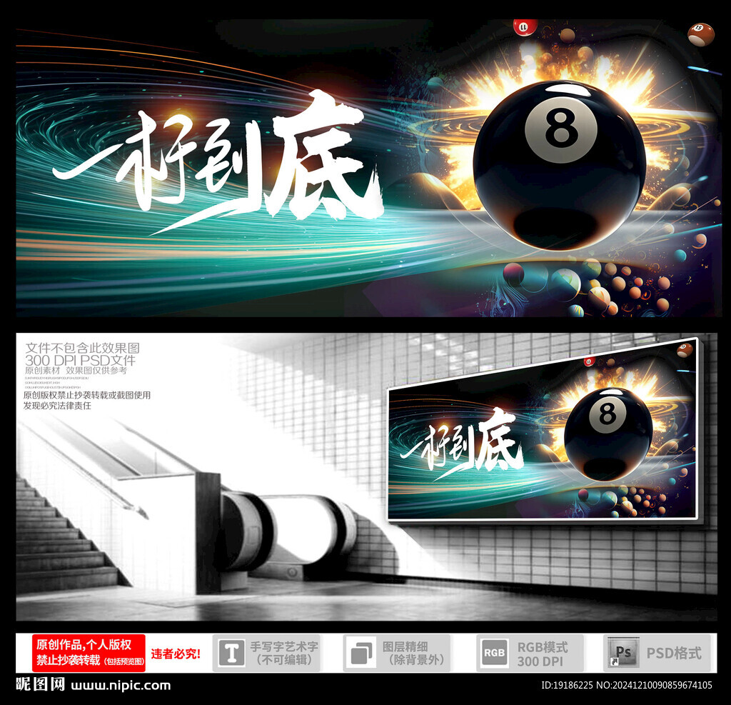 台球