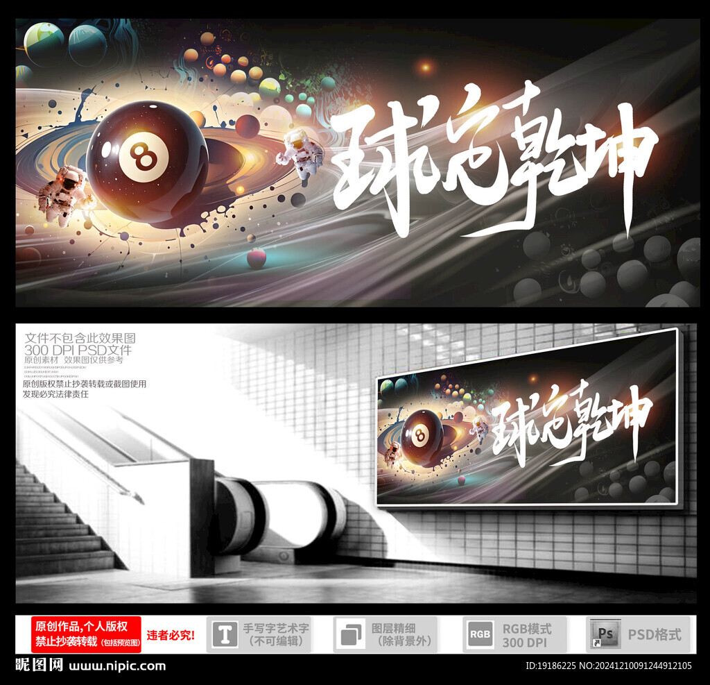 台球