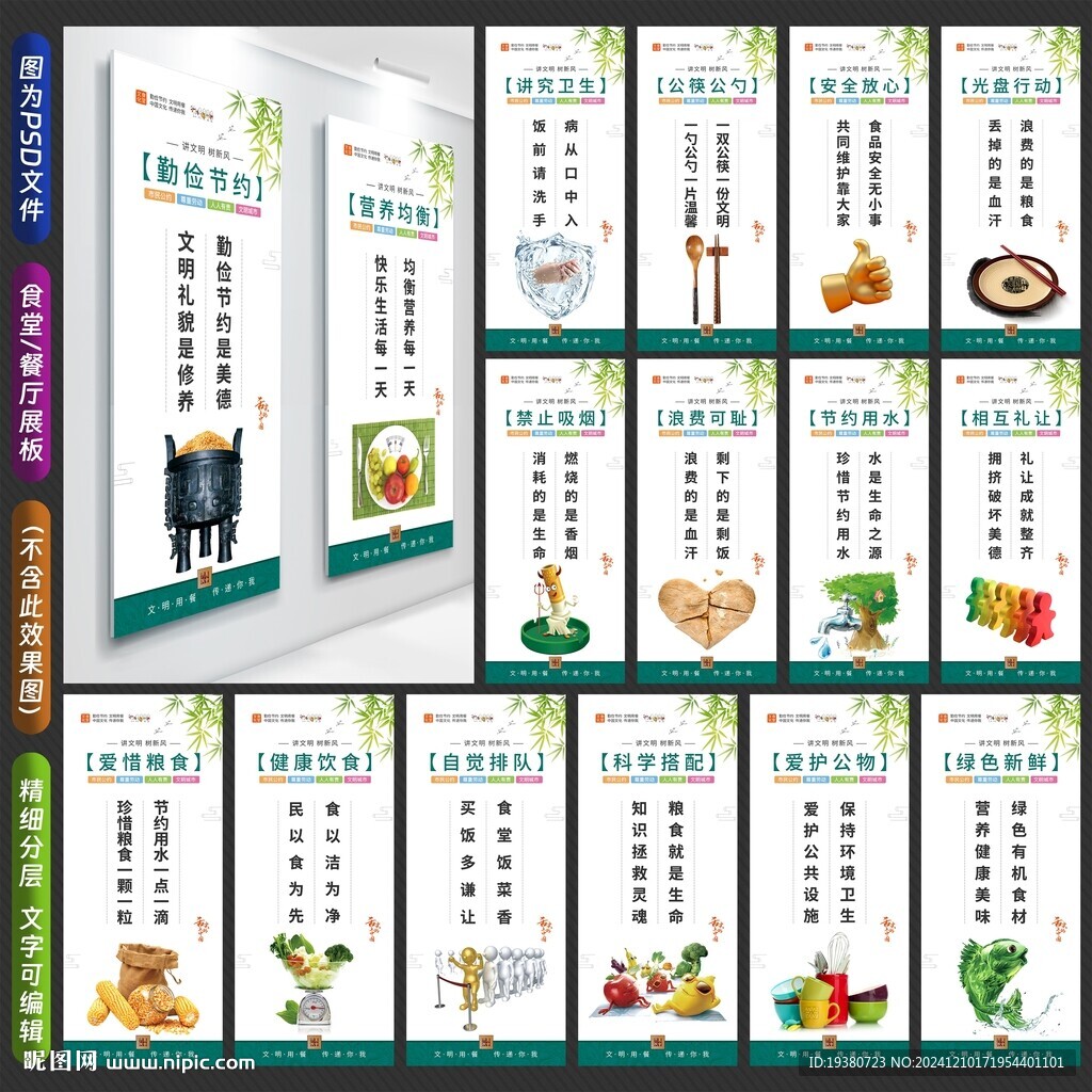 食堂文化