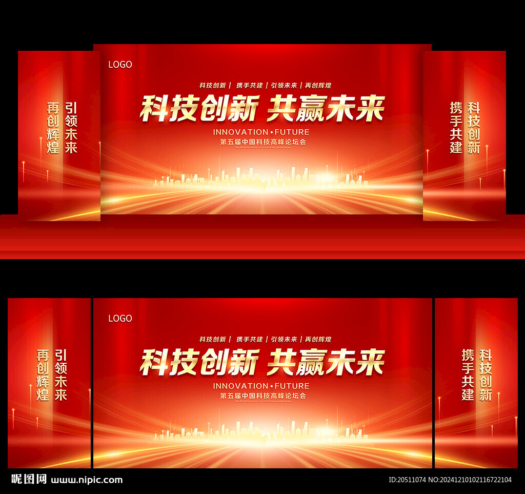 红色科技背景