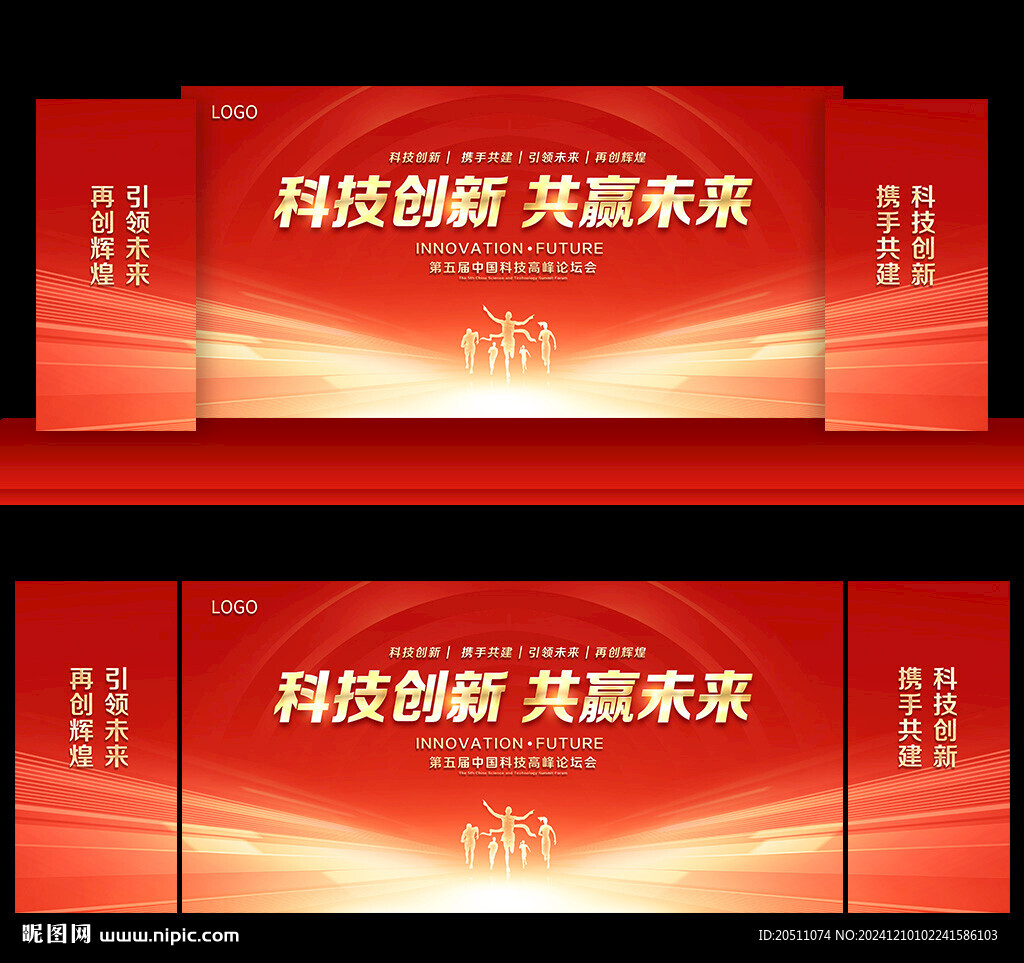 会议背景