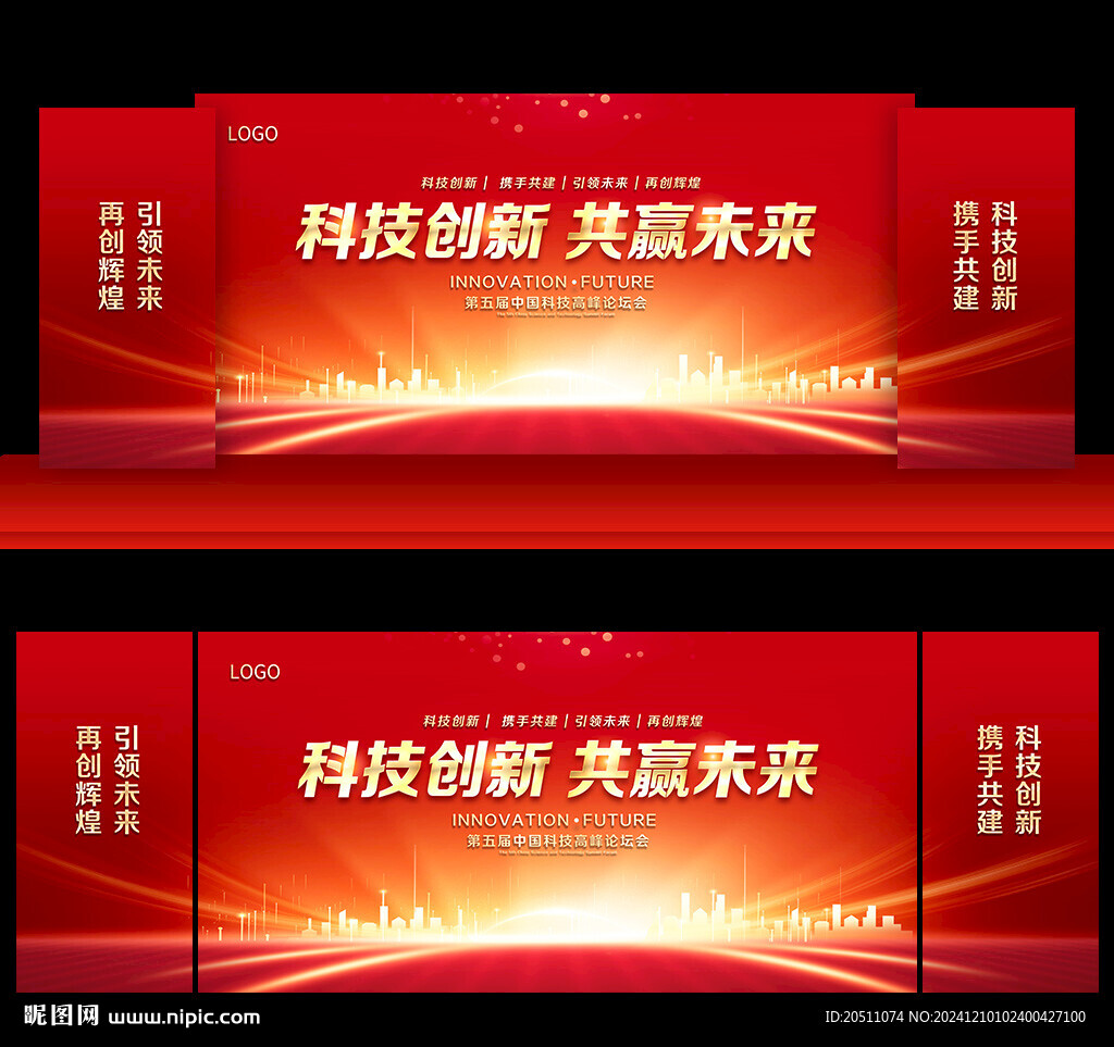 红色会议背景