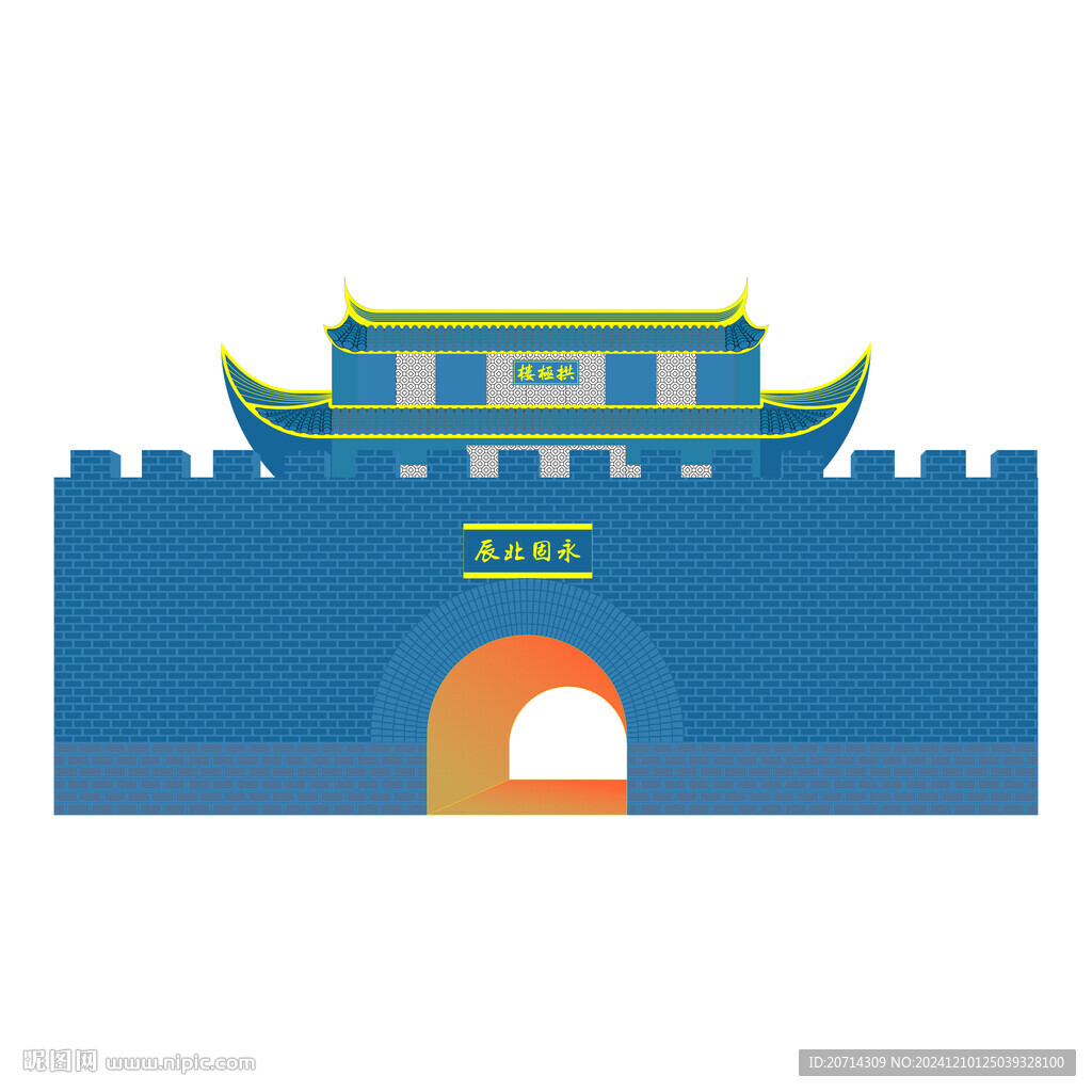 拱极楼