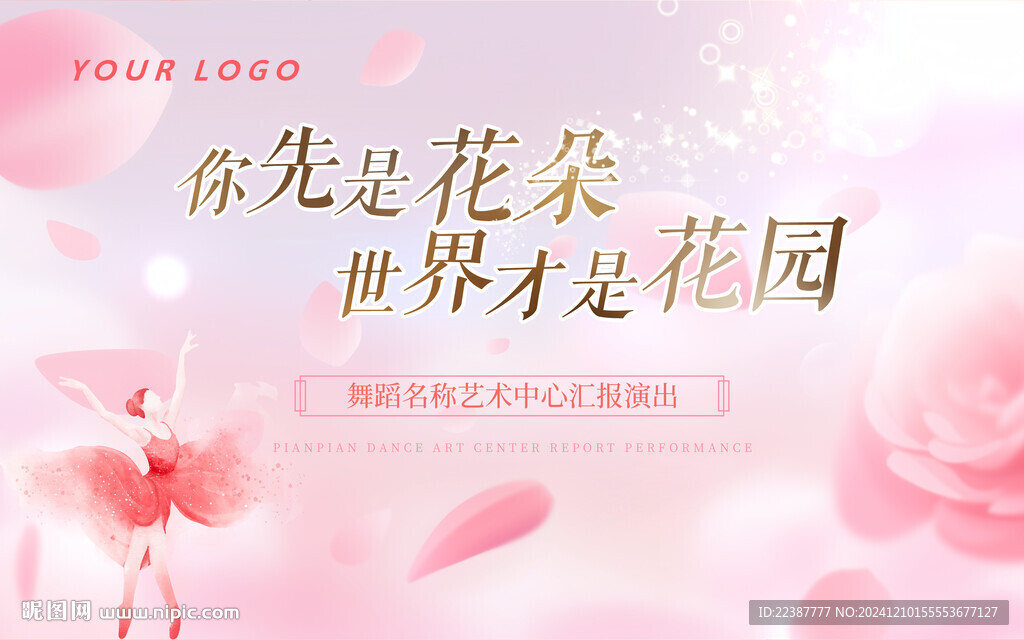 你先是花朵电子屏舞蹈LED大屏