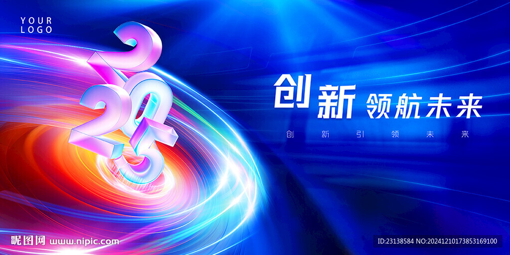 2025科技KV主视觉