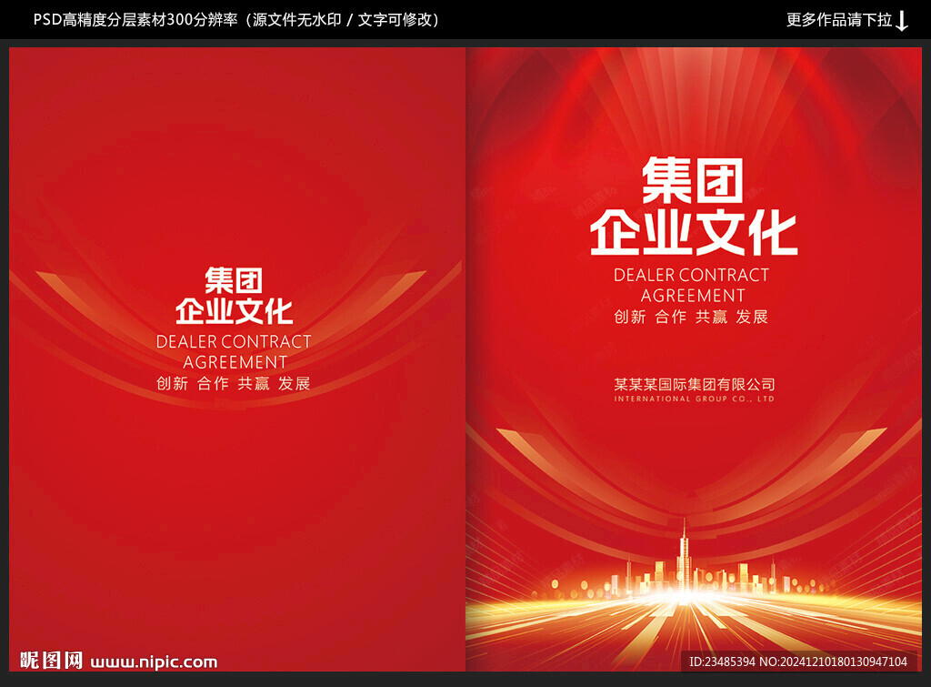 红色封面