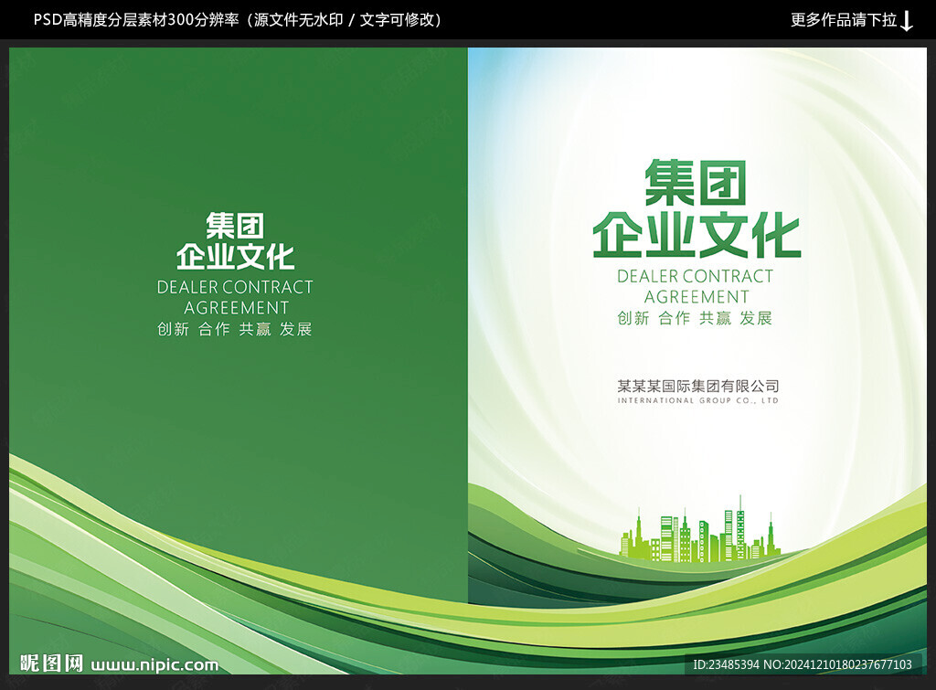 绿色封面