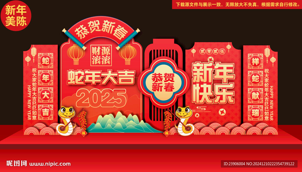 2025美陈