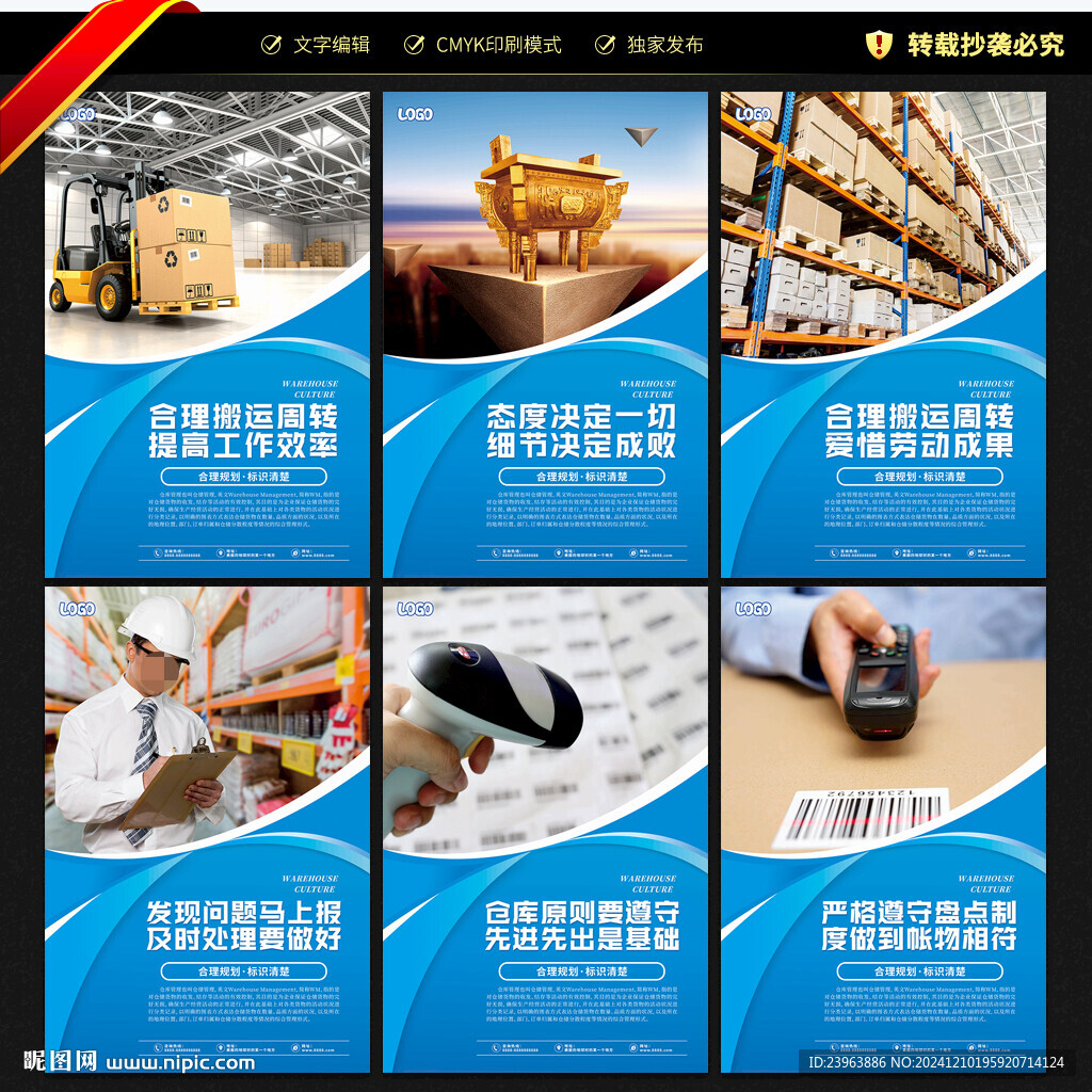 仓储管理
