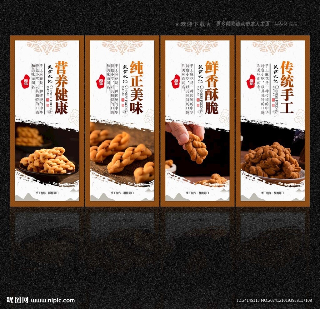 手工麻花