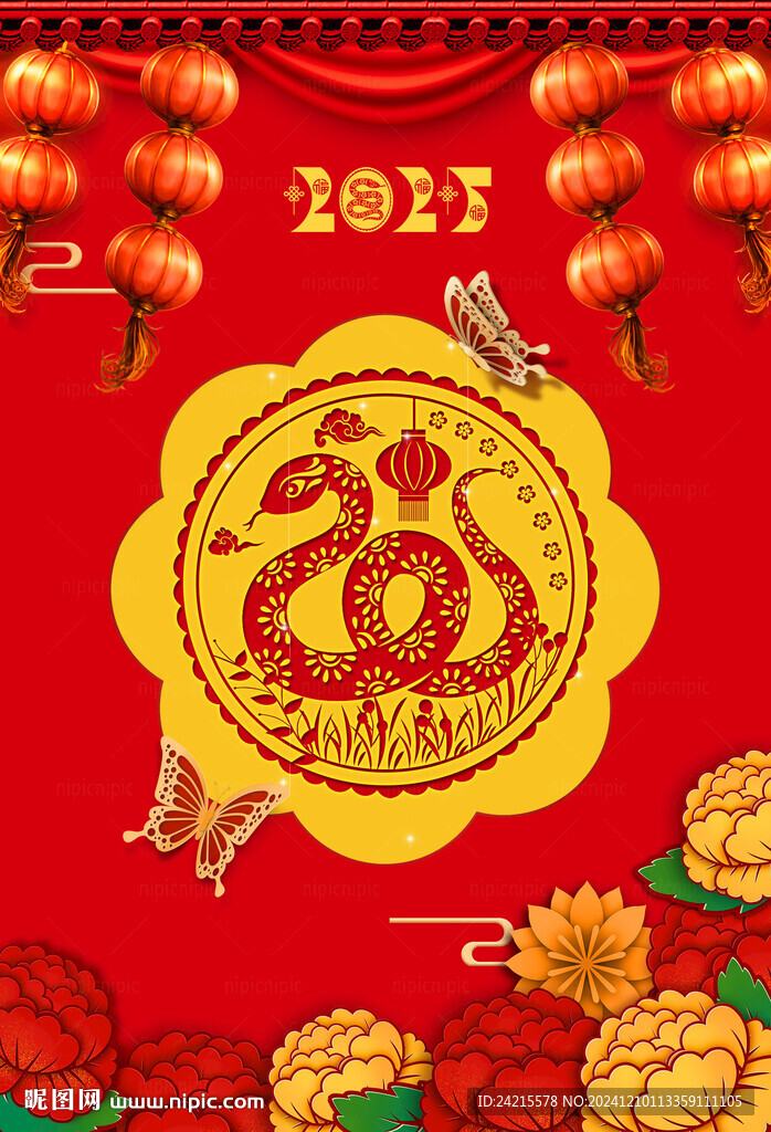 蛇年春节海报